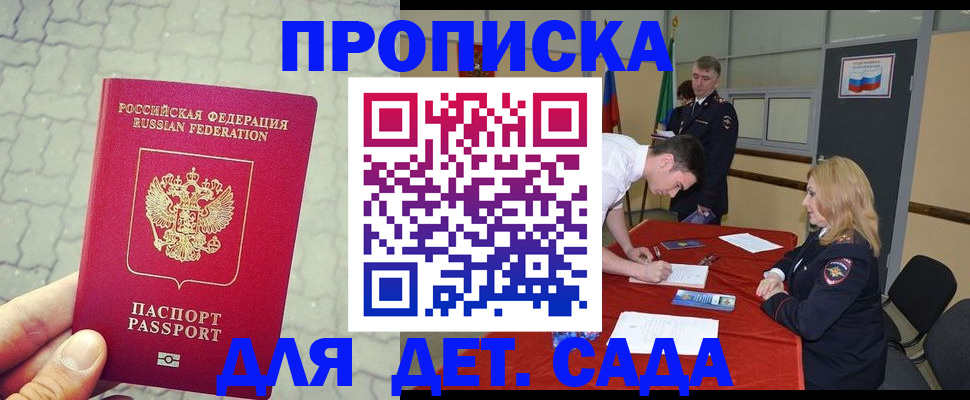 прописка от собственника в Мензелинске